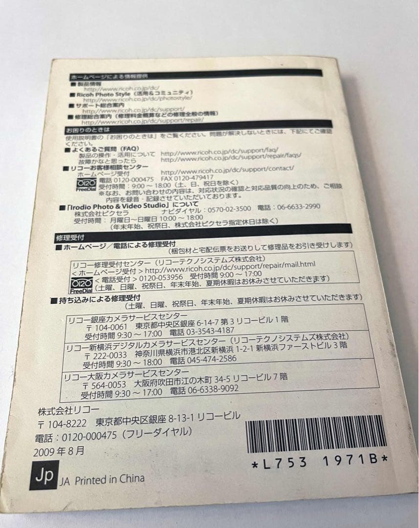 RICOH GR DIGITAL III (CCDセンサー搭載 名機)