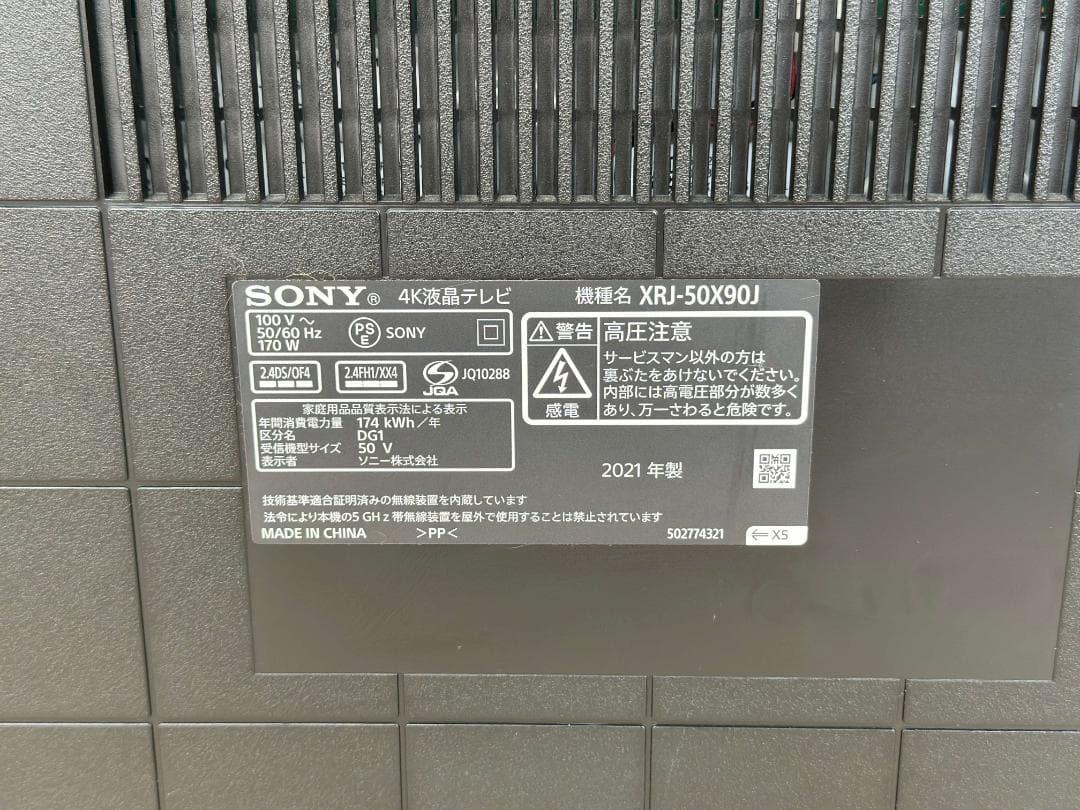 SONY/ソニー■4K液晶テレビ　XRJ-50X90J　50インチ　2021年製
