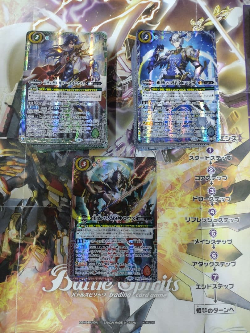 バトスピ　兵虫・麟徒・皇獣　全種　まとめ売り　h