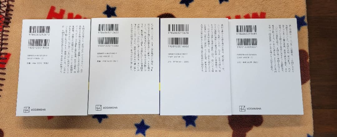 中国の歴史　全12巻コンプリート　講談社学術文庫