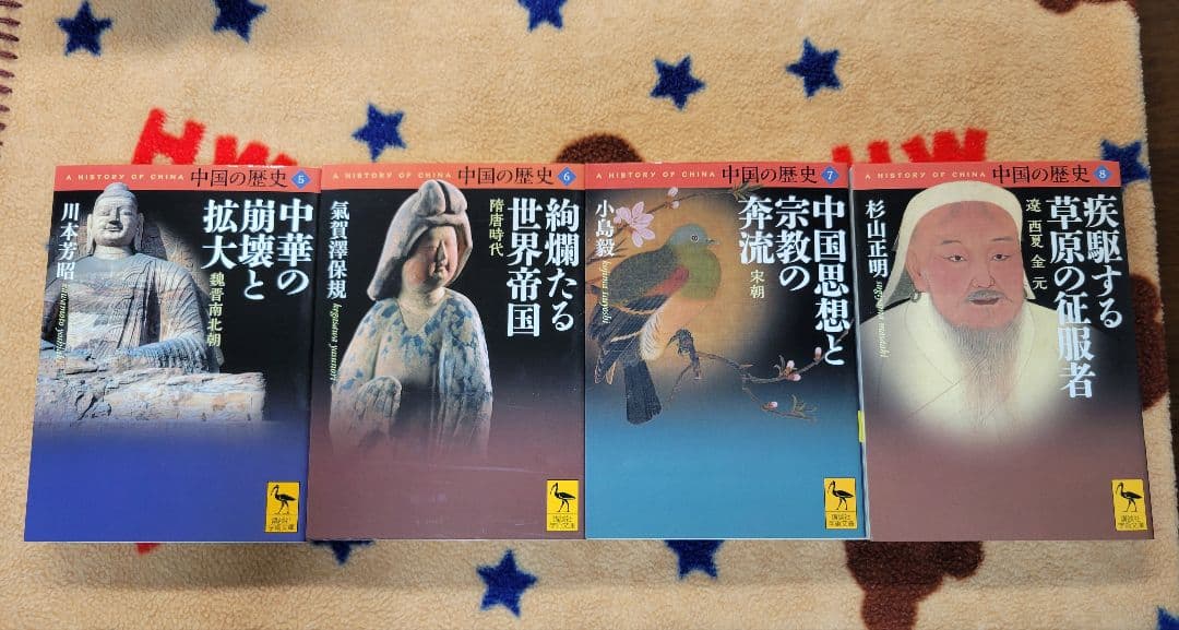中国の歴史　全12巻コンプリート　講談社学術文庫