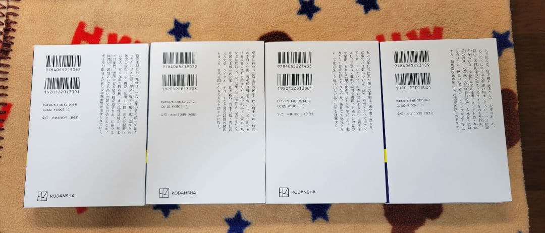 中国の歴史　全12巻コンプリート　講談社学術文庫