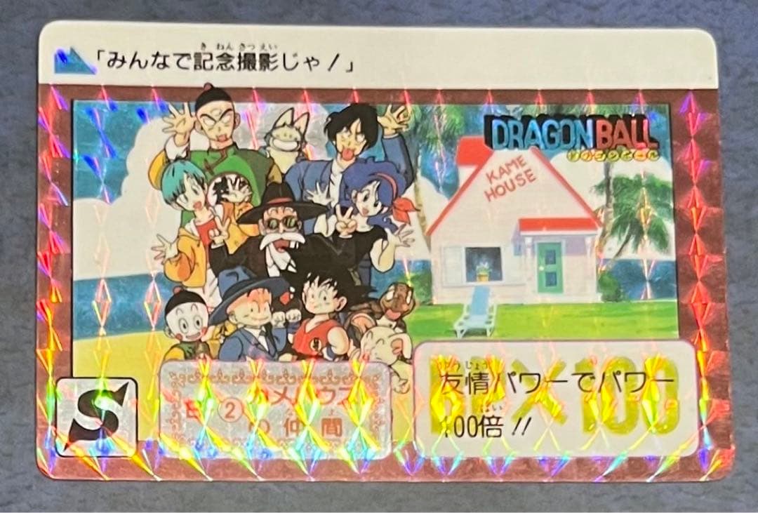 ドラゴンボールカードダス　② カメハウスの仲間　1990年