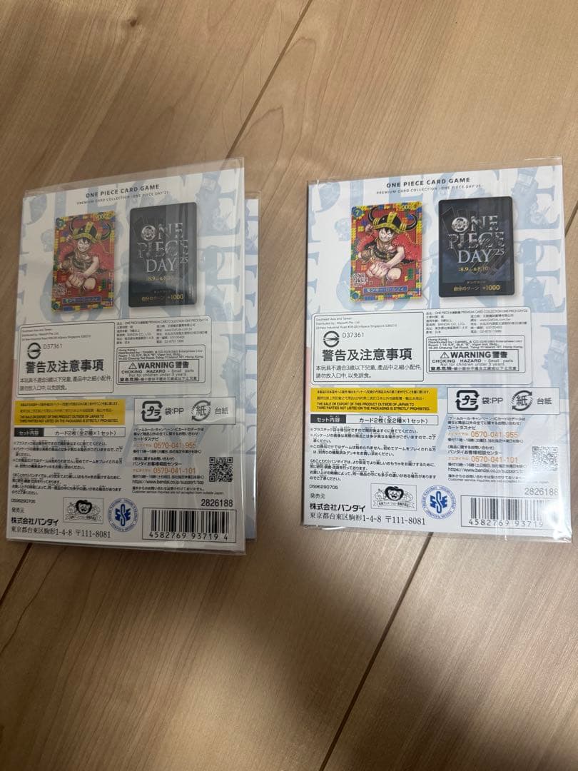 ONE PIECE DAY 2025　プレミアムカードコレクション　2個セット