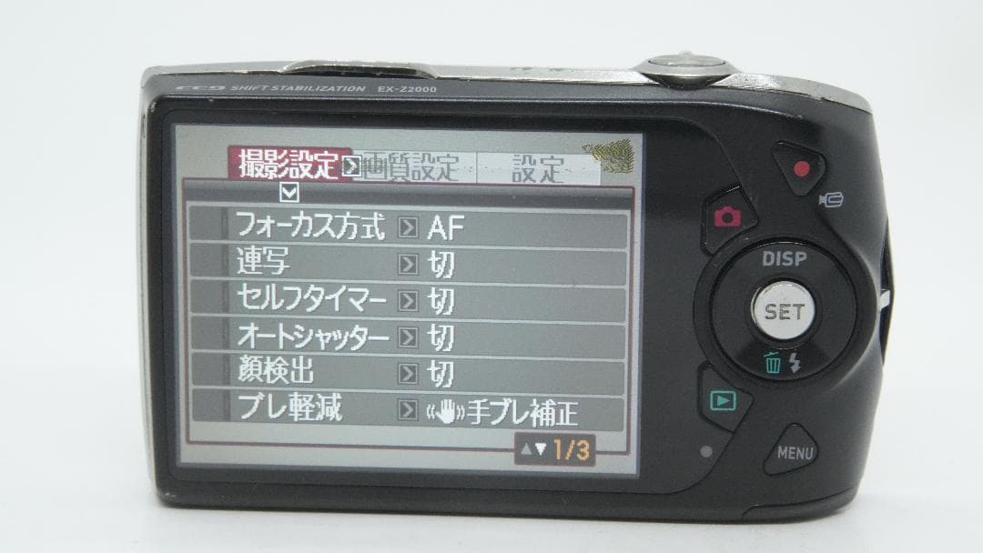 【A3271】 CASIO EXILIM EX-Z2000 カシオ エクシリム