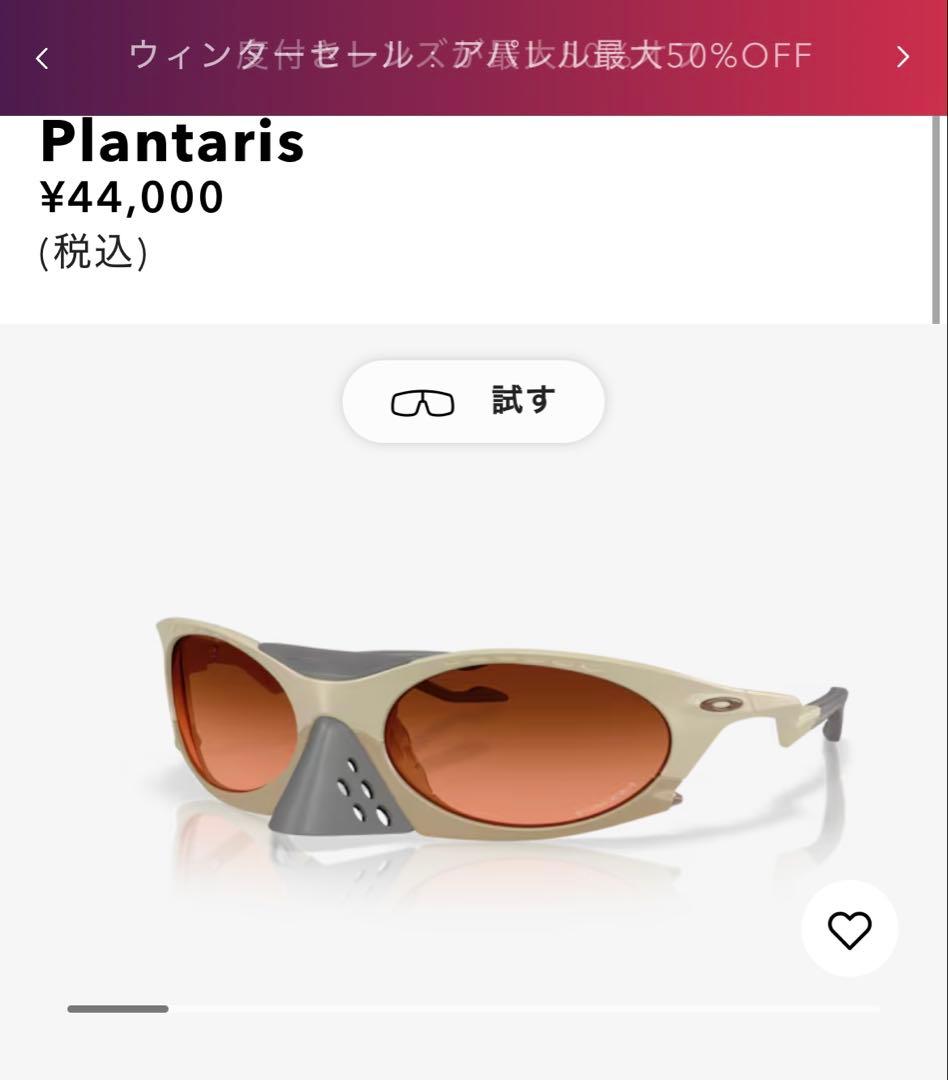 Oakley Plantaris サングラス　オークリー　プランタリス
