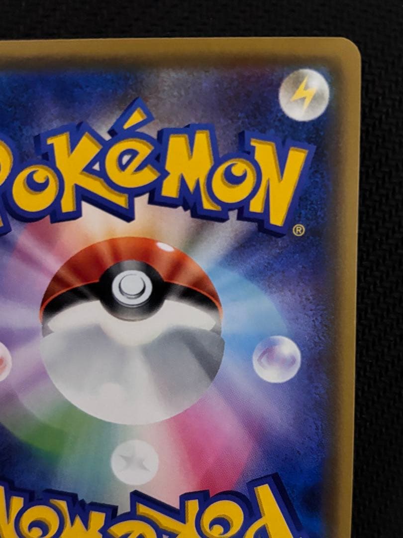 ポケモンカード　アーゴヨン&アクジキングgx sa sm12 カオスオーダーgx