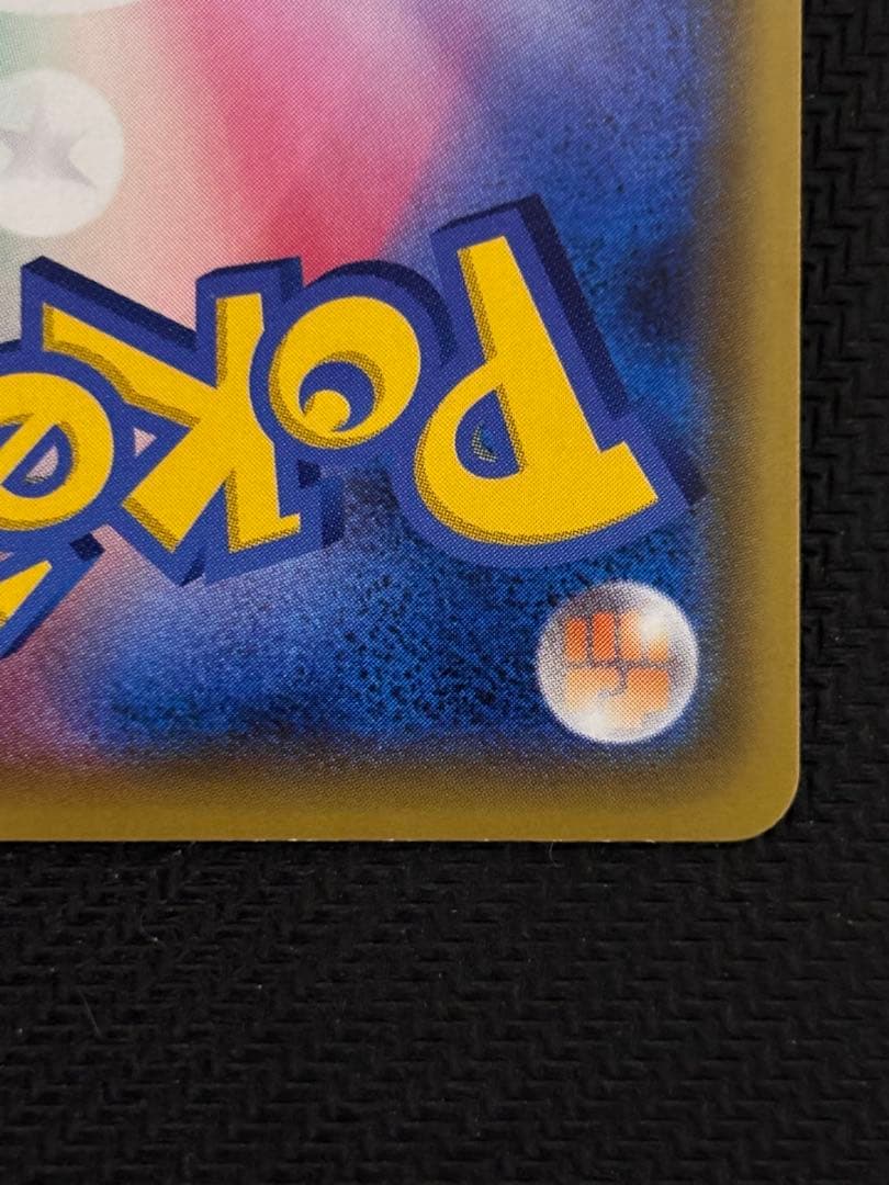 ポケモンカード　アーゴヨン&アクジキングgx sa sm12 カオスオーダーgx