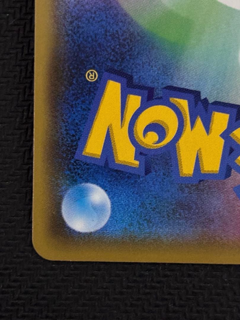 ポケモンカード　アーゴヨン&アクジキングgx sa sm12 カオスオーダーgx