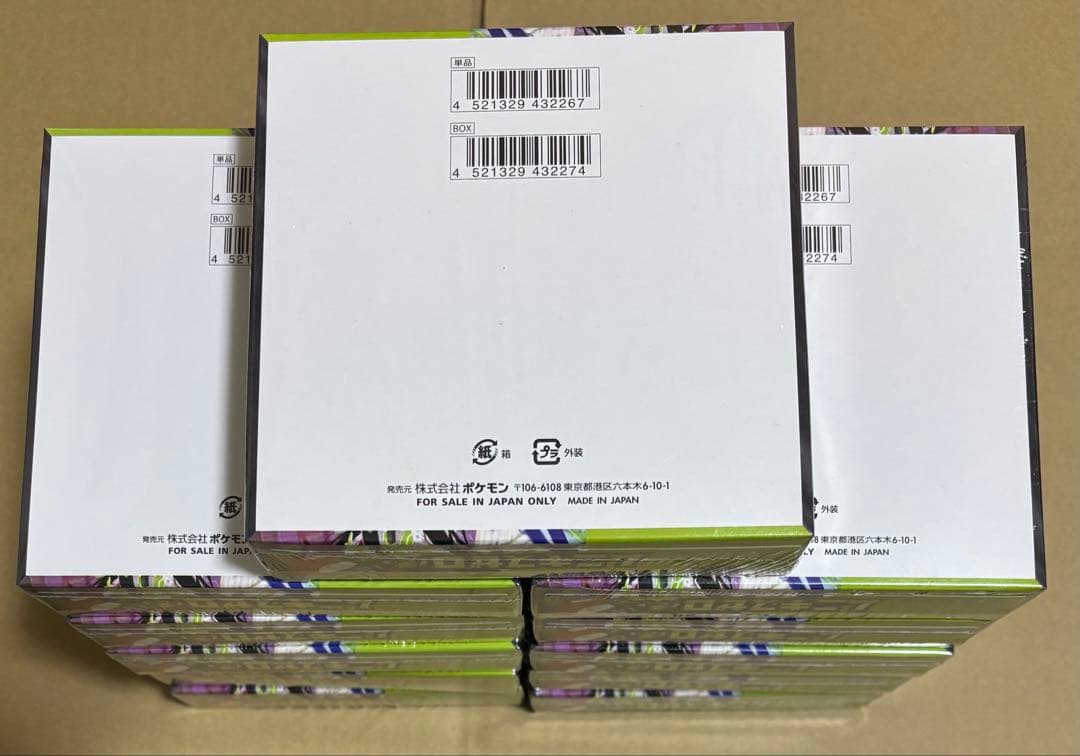 ムニキスゼロ 11BOX シュリンク付き