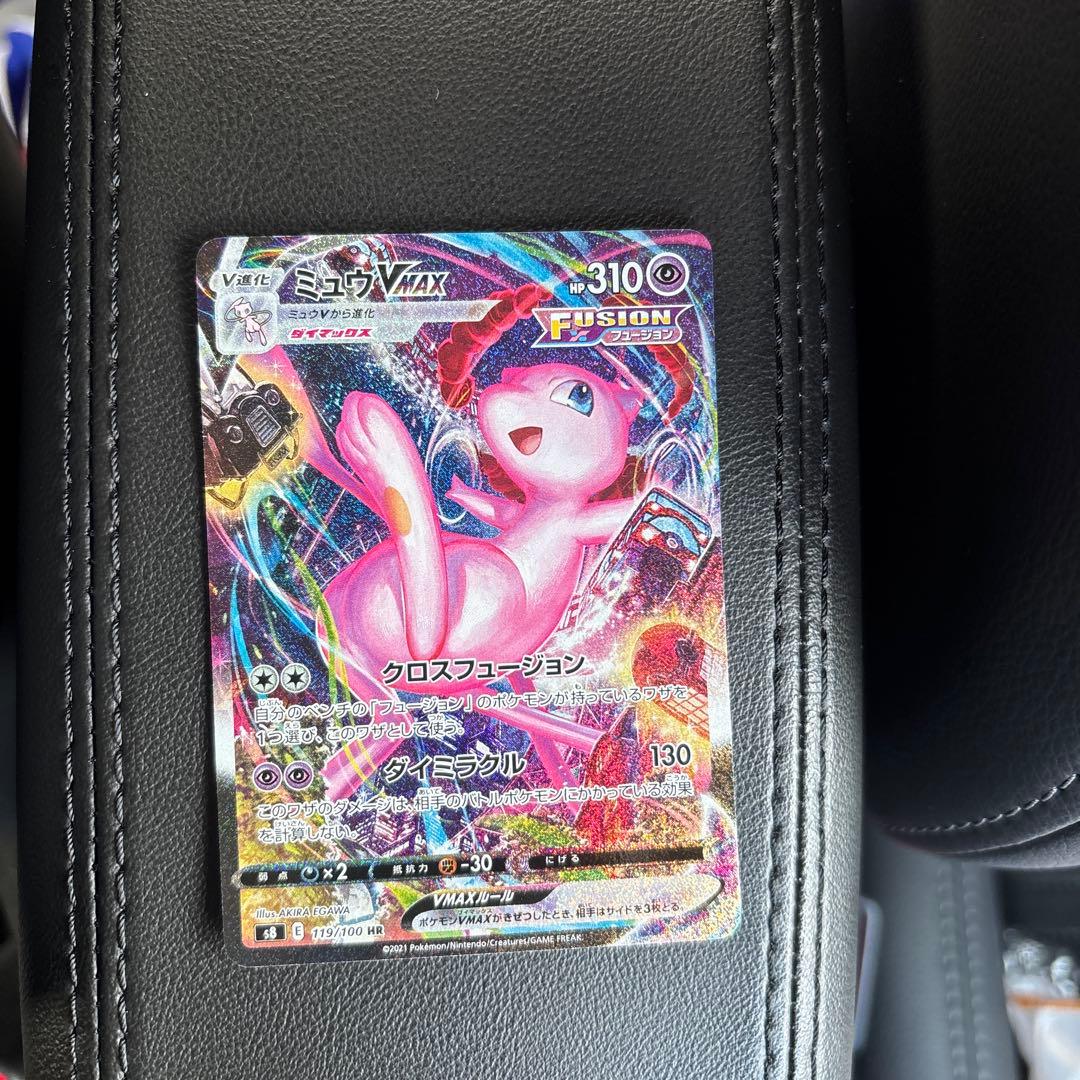 ミュウVMAX sa S8 フュージョンアーツ 119/100