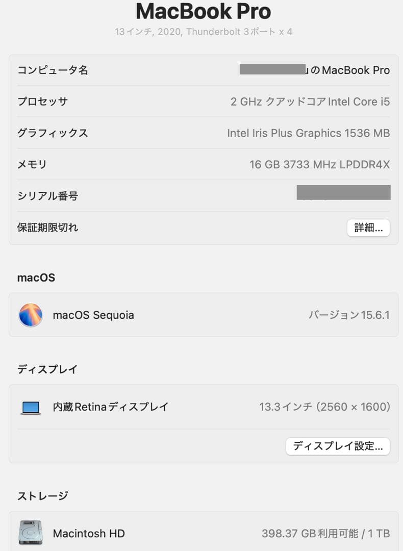 ★今だけお値下げ！ 美品 MacBookPro 2020 16GB 大容量1TB