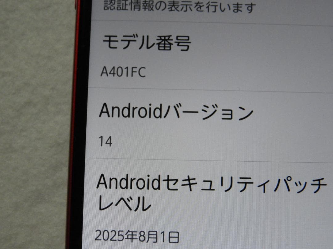 良品 FCNT らくらくスマートフォン a A401FC SIMフリー