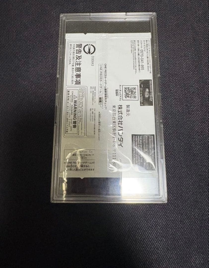 ワンピースカード ゾロ フラッグシップ シリアル 未開封