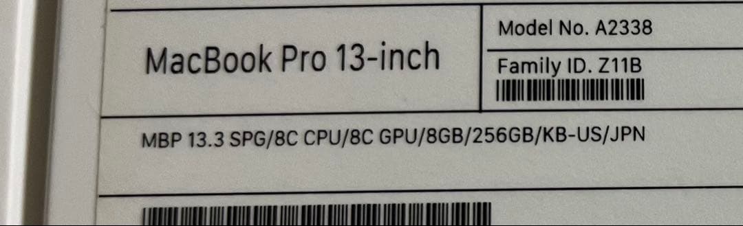 【US配列】MBP 13インチ M1 8GB 256SSD