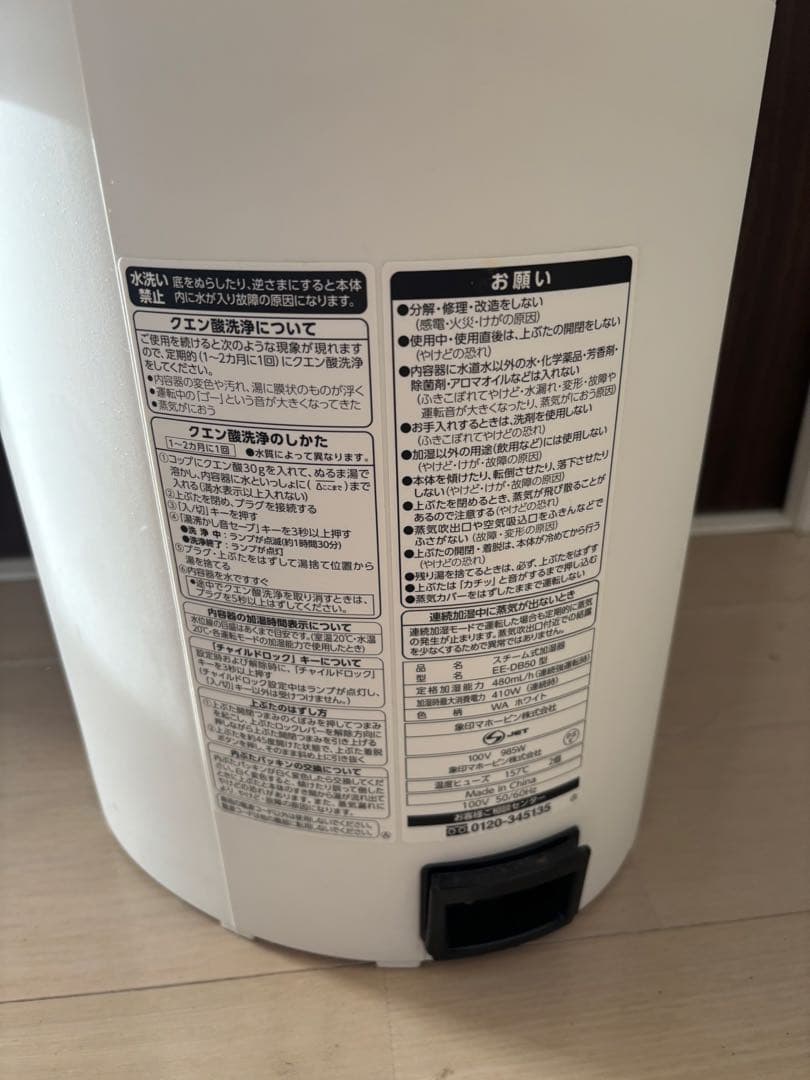 象印 ee-db50 加湿器 ホワイト タッチパネル式