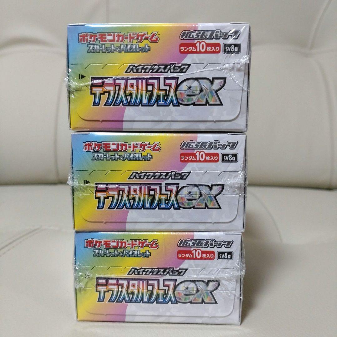 ポケモンカード　テラスタルフェスex 3box シュリンク付き