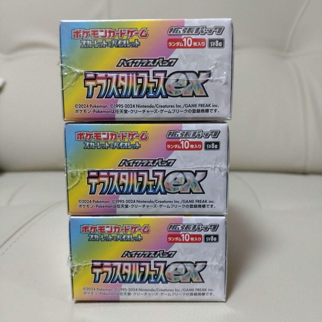 ポケモンカード　テラスタルフェスex 3box シュリンク付き