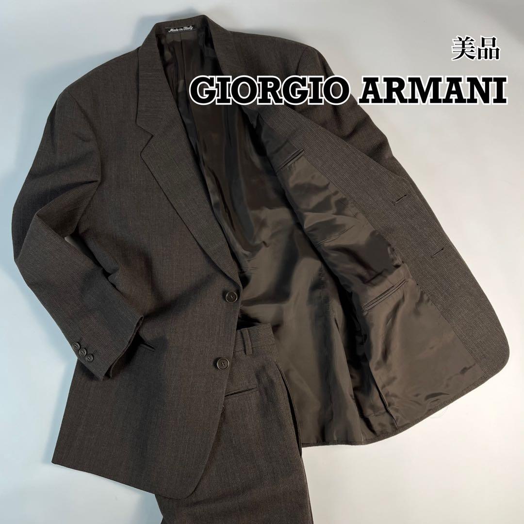 美品 GIORGIO ARMANI イタリア製 スーツ セットアップ 総裏 2B