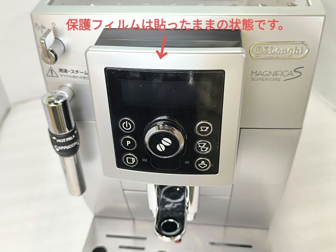 デロンギマグニフィカS コンパクト全自動コーヒーマシン　ECAM23420SBN