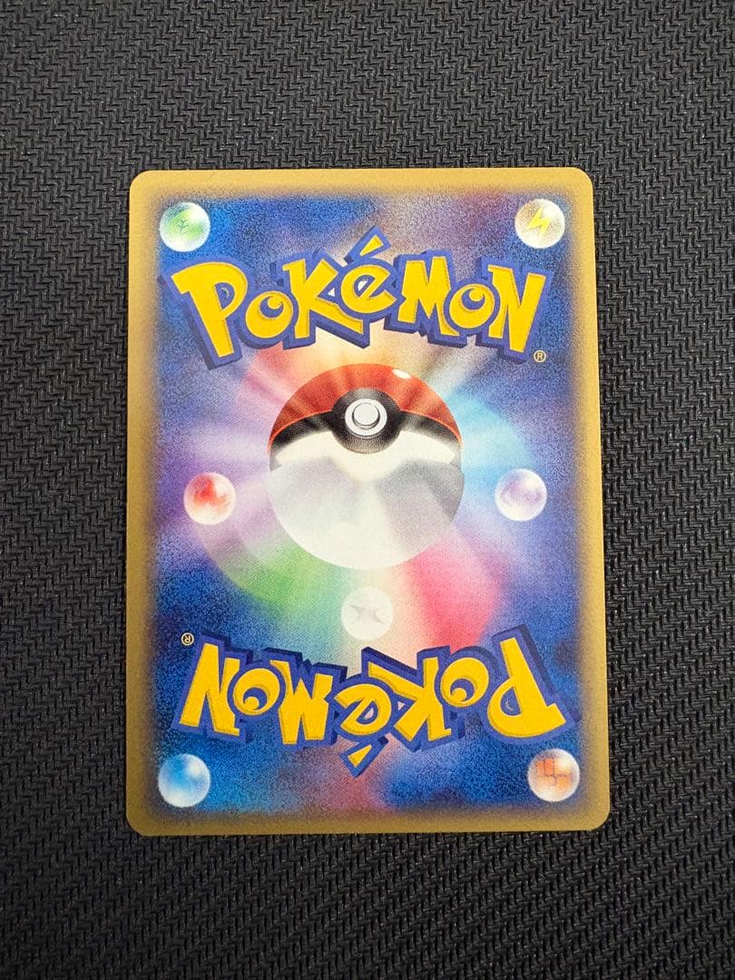 激レア　ウインディex ☆ 拡張パック まぼろしの森 016/086