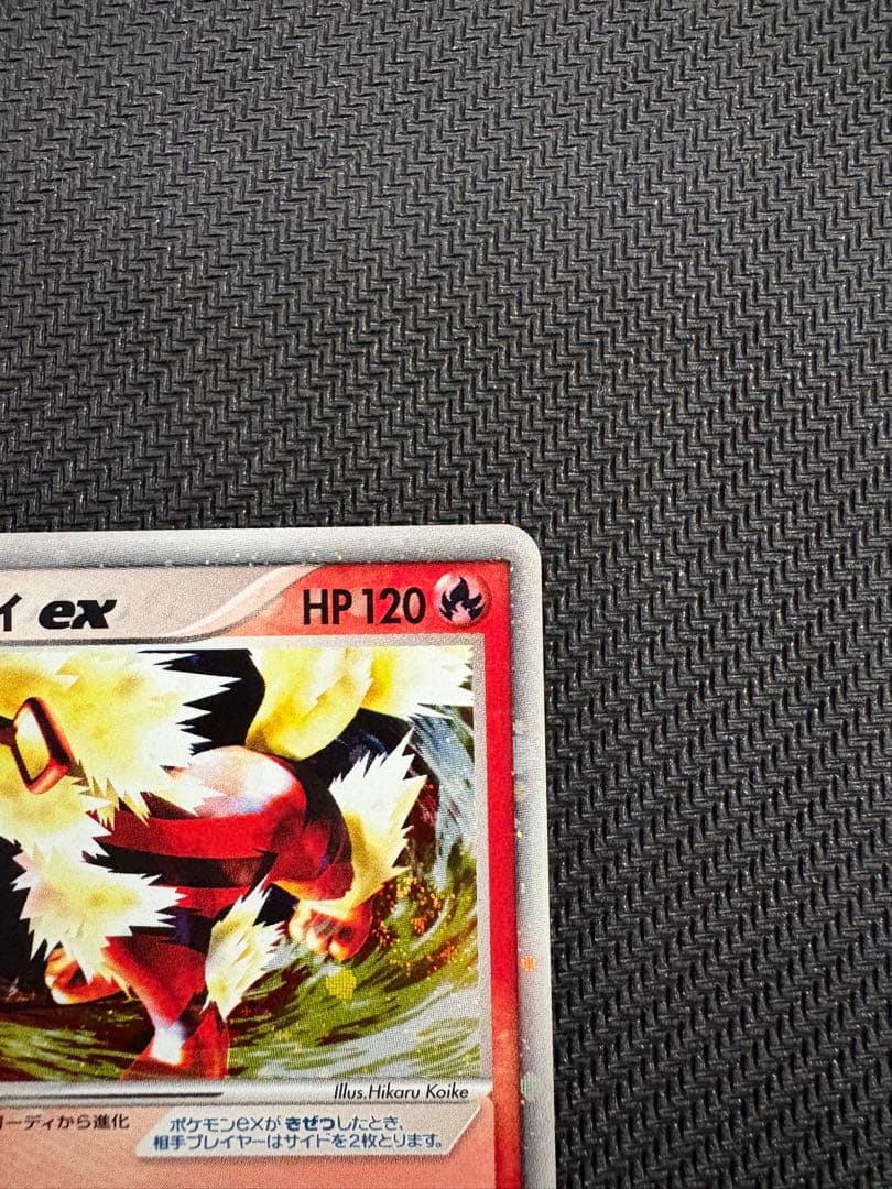 激レア　ウインディex ☆ 拡張パック まぼろしの森 016/086