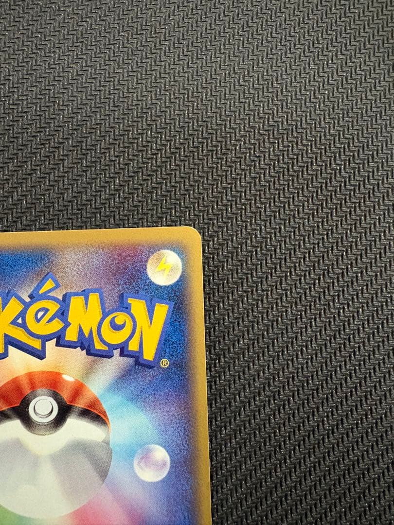 激レア　ウインディex ☆ 拡張パック まぼろしの森 016/086