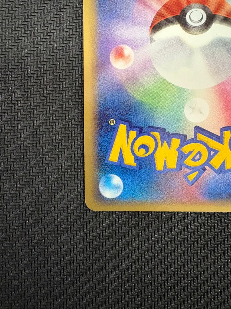 激レア　ウインディex ☆ 拡張パック まぼろしの森 016/086