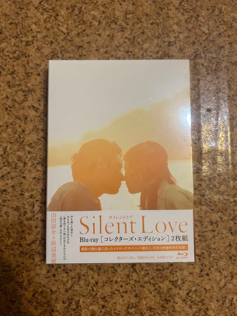 サイレントラブ　Blu-ray 小説　台本付き