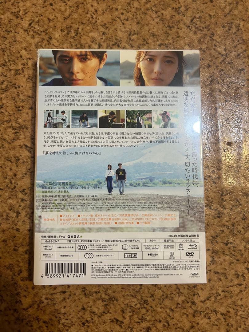 サイレントラブ　Blu-ray 小説　台本付き