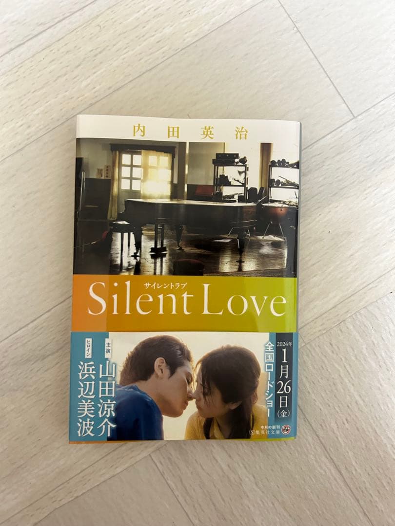 サイレントラブ　Blu-ray 小説　台本付き