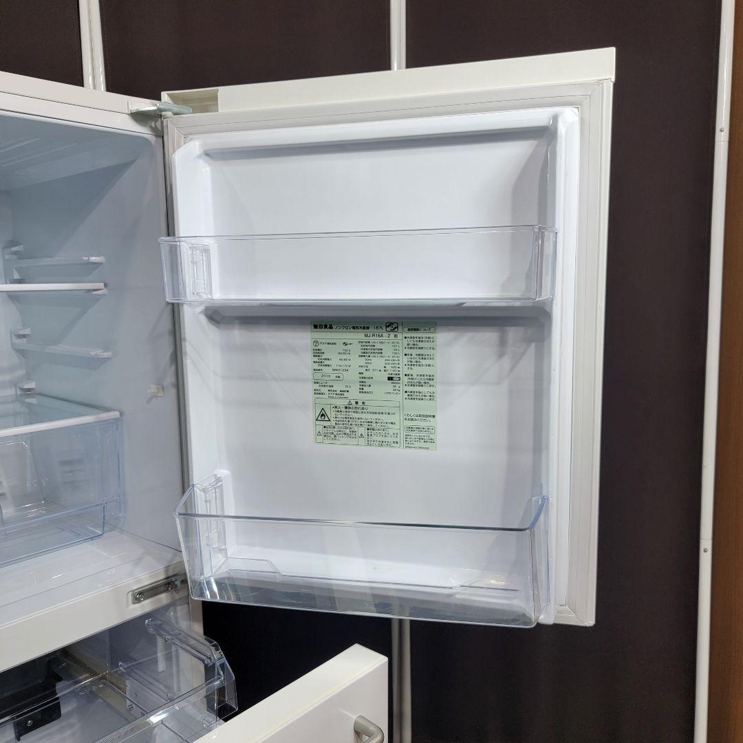 9011送料無料！無印良品 MUJI 157L 2ドア 冷蔵庫