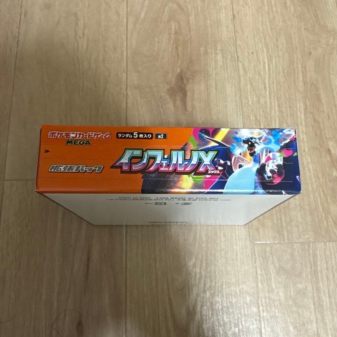 ポケモンカードゲーム インフェルノX 1BOX
