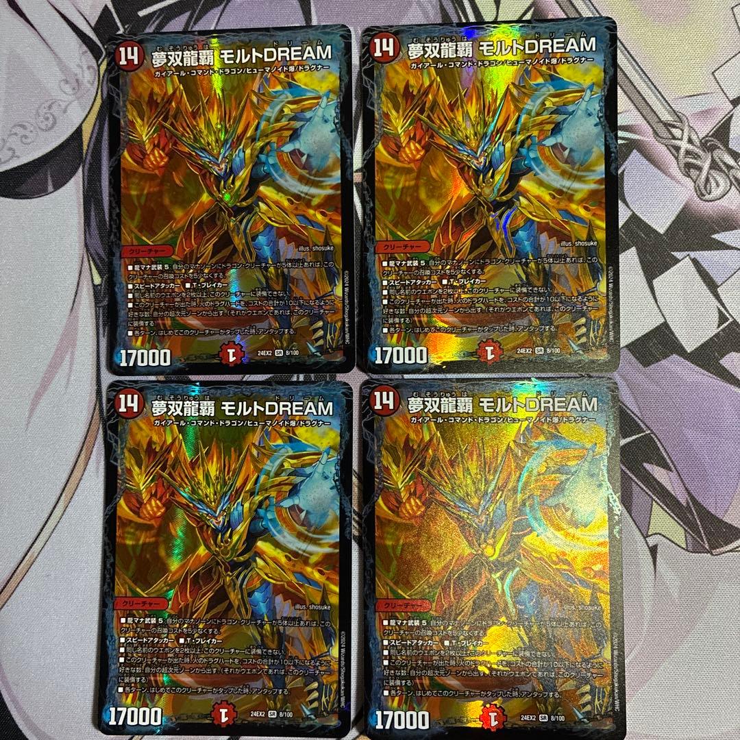 双龍覇王モルトVERSUS デッキパーツまとめ売り