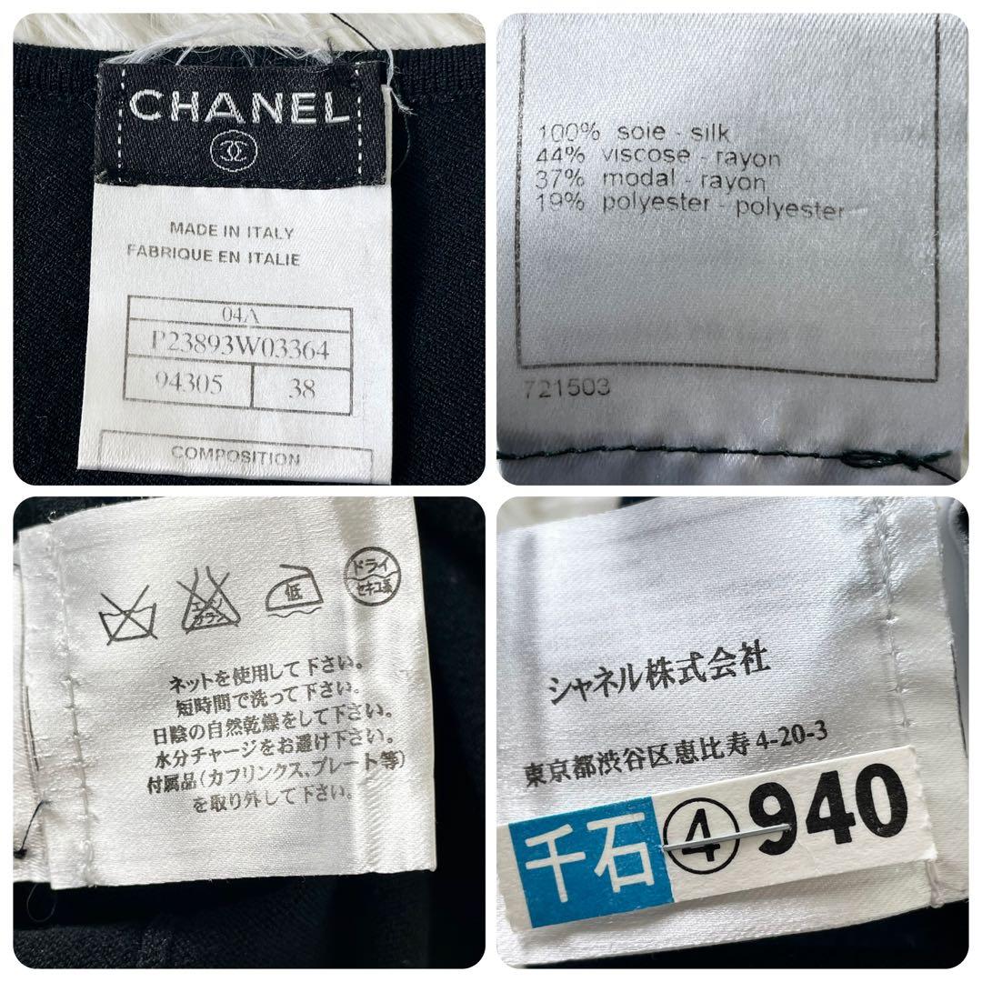 シャネル　CHANEL カットソー　ウエストリボン　袖リボン　ブラウン　黒