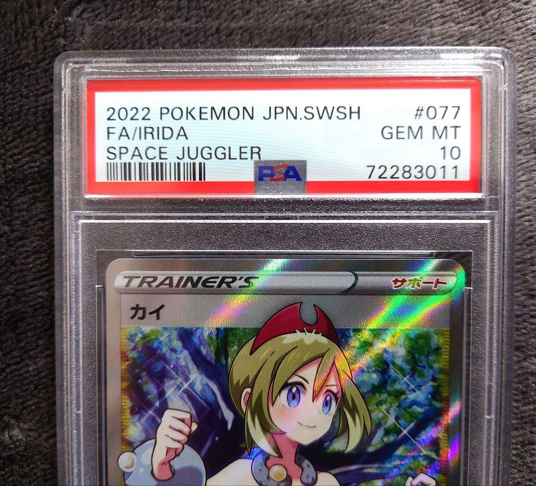 カイ SR PSA10 S10P スペースジャグラー 077/067　美品