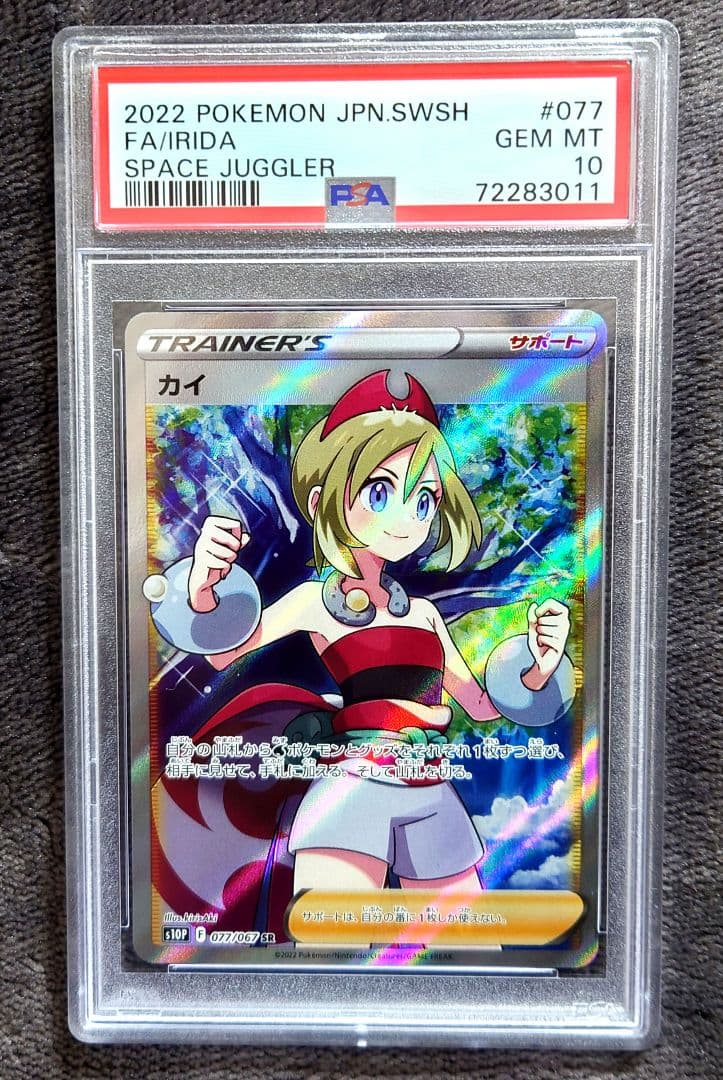 カイ SR PSA10 S10P スペースジャグラー 077/067　美品