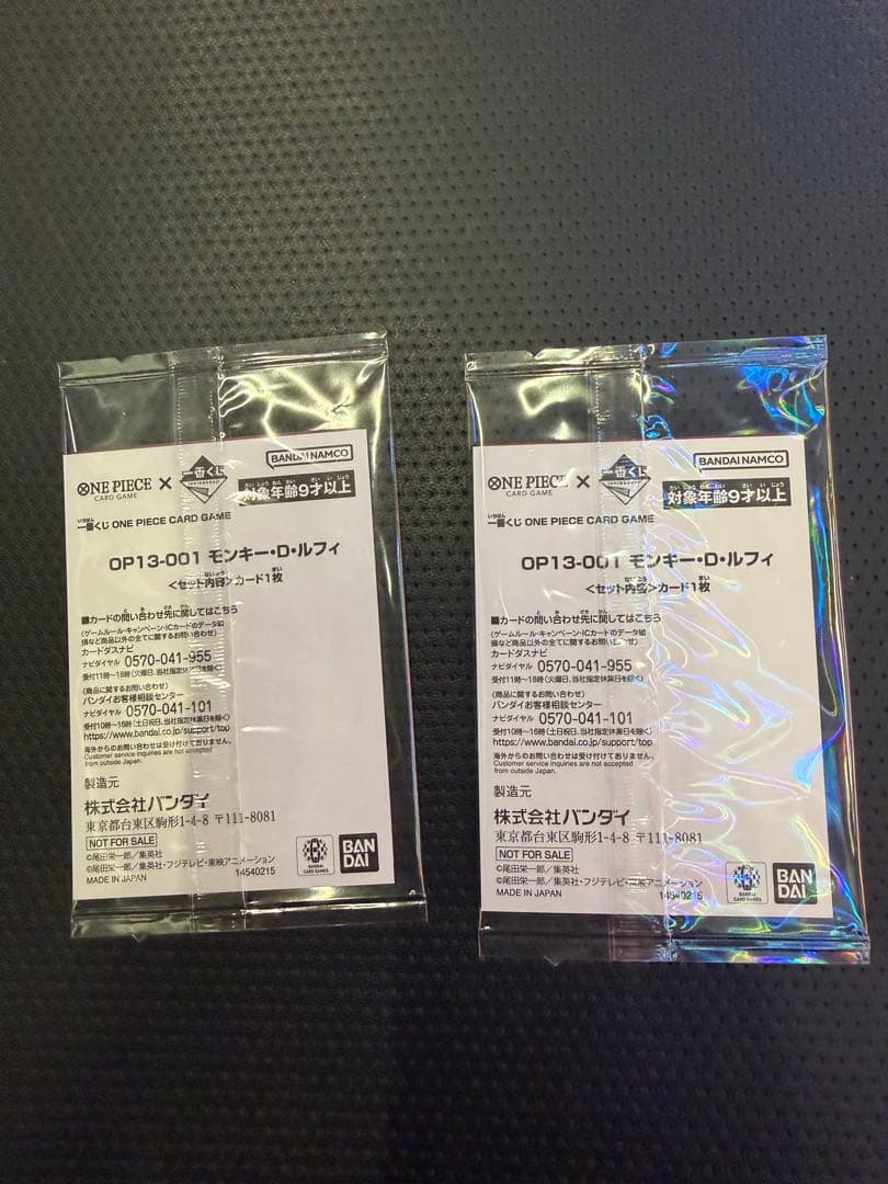 ワンピース カード モンキー・D・ルフィ OP13-001 2枚セット