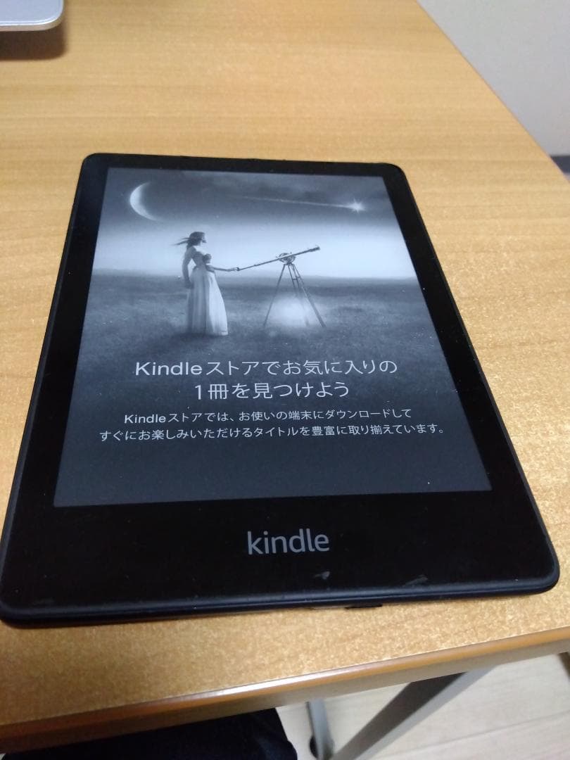 キンドルペーパーホワイト 11世代 広告付き 8Gb