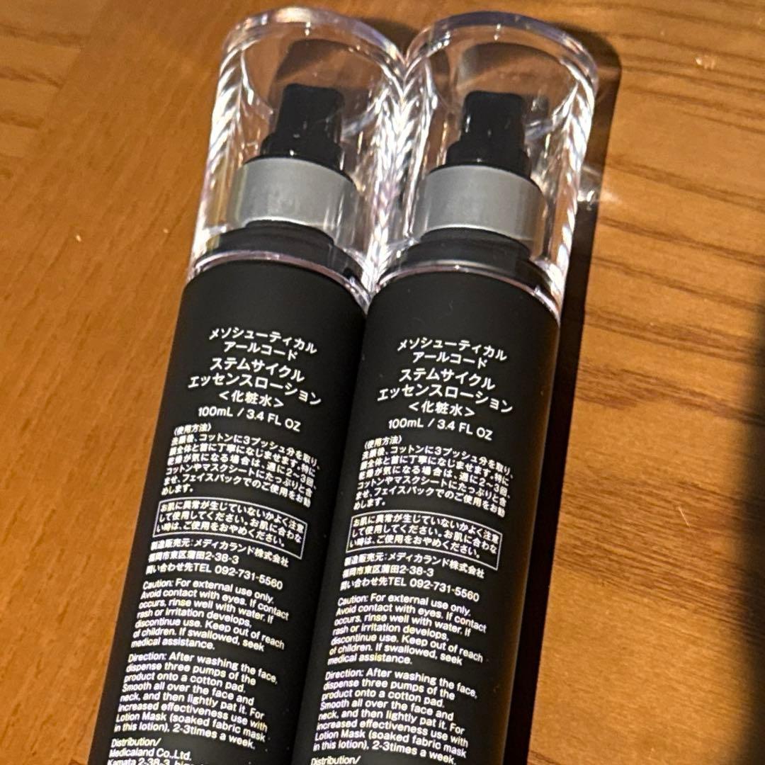 R.CODE ステムサイクルエッセンスローション　100ml 2本セット