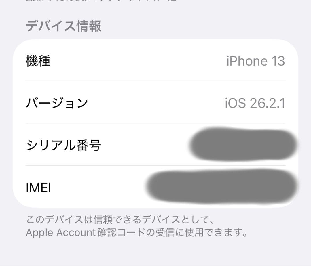 Apple iPhone 13 ピンク 本体　128 simフリー