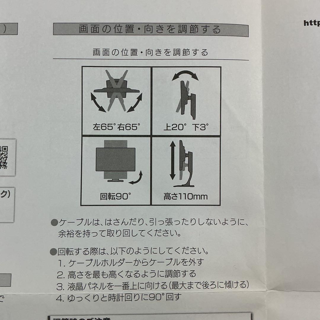 I-O DATA GigaCrysta EX-LDGCQ271DB 27インチ