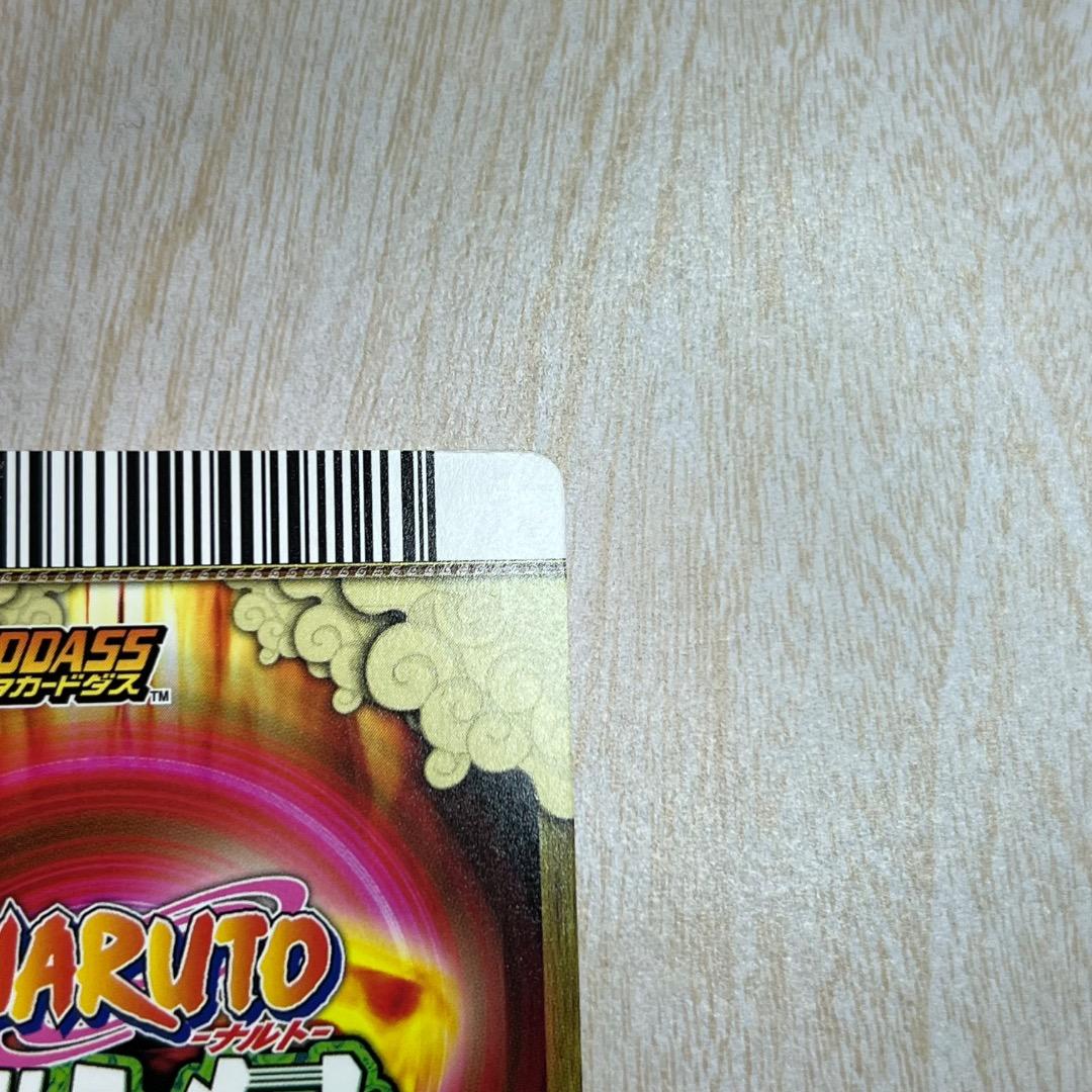 データカードダス ナルティメットカードバトル うずまきナルト うちはサスケ