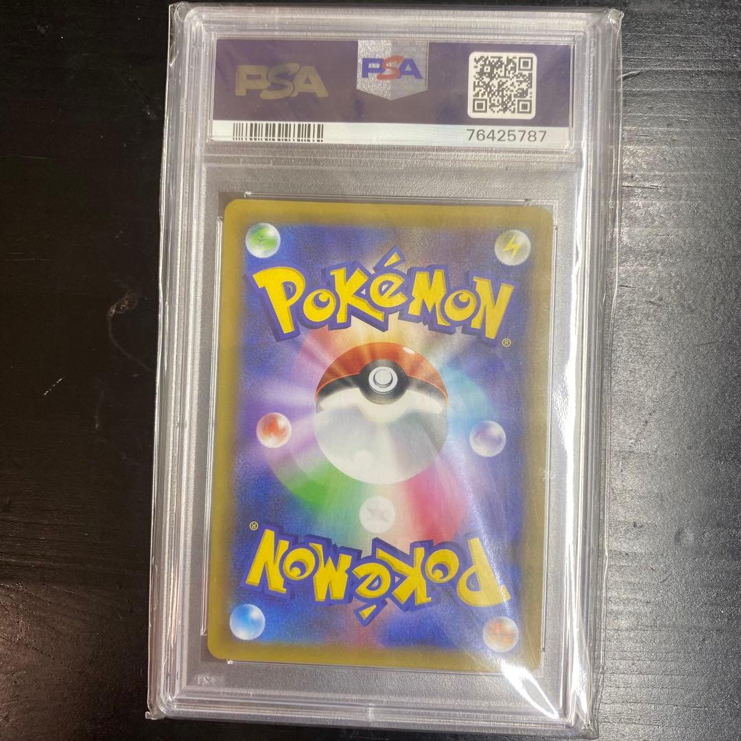 PSA10 レシラム s8a-P 020/025 プロモカードパック