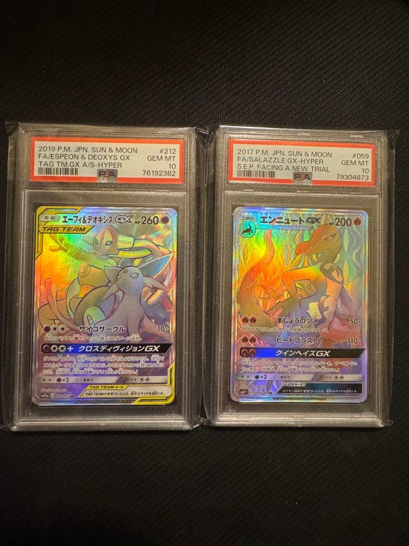 ポケモンカード エンニュートGX HRエーフィ&デオキシスGX HR PSA10