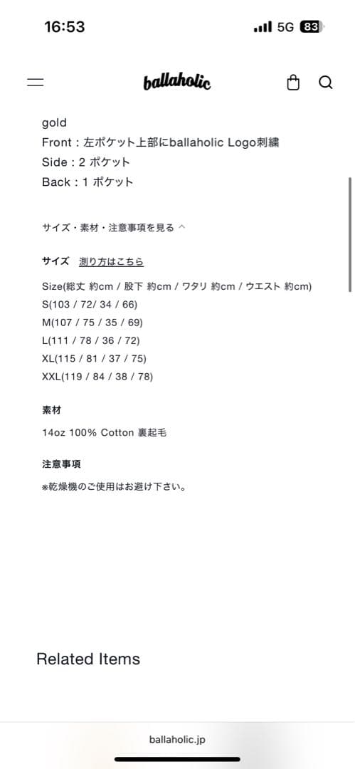 ballaholic Sweat Hoodieセットアップ スウェット