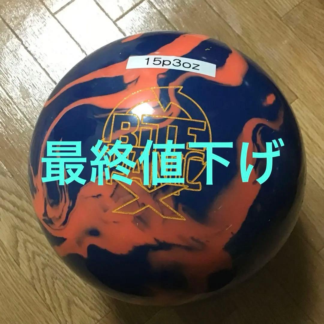 ボウリングボール バイトパニックX 15p 新品