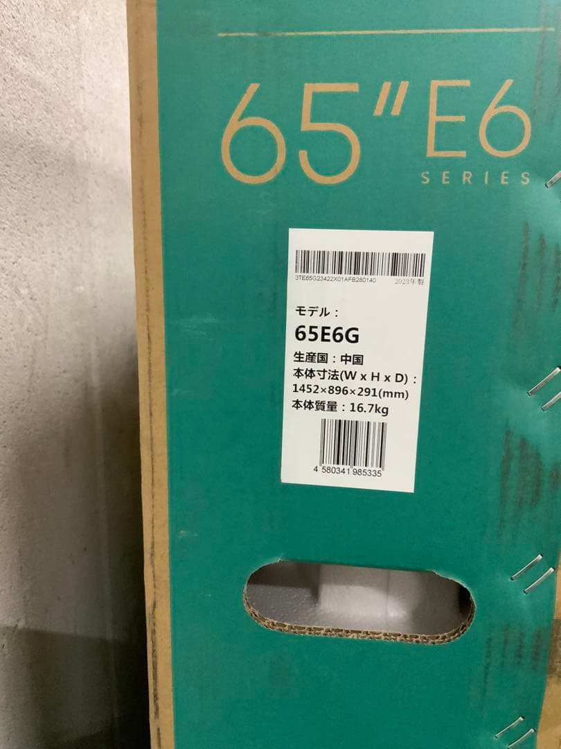 新品箱不良　ハイセンス65E6G 65V型地上BSCSデジタル4K内蔵液晶テレビ