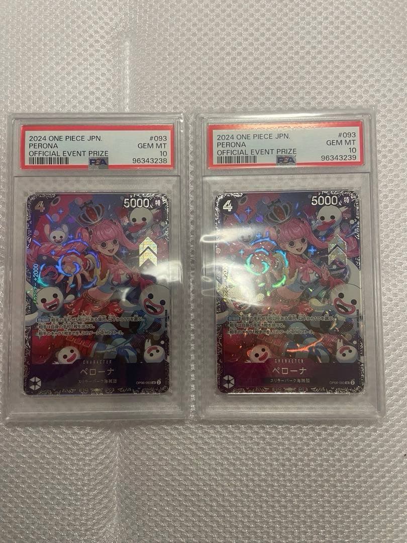 ペローナ　psa10 連番　フラッグシップバトル