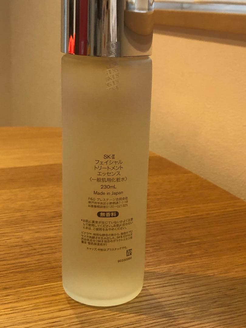 SK-II フェイシャル トリートメント エッセンス 230ml・パック×5枚付